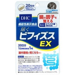 届くビフィズスEX 20日 [サプリメント]