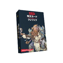 ダンジョンズ＆ドラゴンズ　呪文カード　クレリック　　　　　250308 ヨドバシ.com - ホビージャパン Hobby JAPAN ダンジョンズ