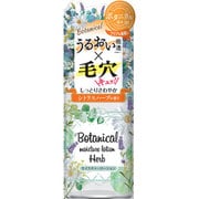 モイストローション シトラスハーブの香り [化粧水]
