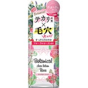 ボタニカル クリアローション フローラルローズの香り [化粧水]