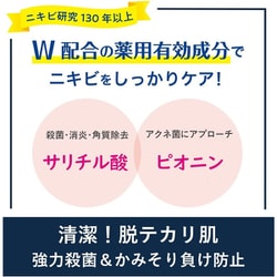 ヨドバシ.com - 美顔 薬用メンズ美顔水R [化粧水] 通販【全品無料配達】