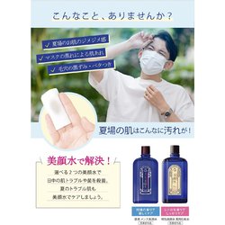 ヨドバシ.com - 美顔 薬用メンズ美顔水R [化粧水] 通販【全品無料配達】