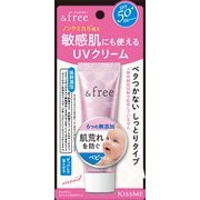 アンドフリー センシティブUVクリーム [日やけ止め]