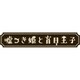 嘘つき姫と盲目王子 [PSVitaソフト]