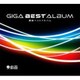 GIGA BEST ALBUM -戯画ベストアルバム-