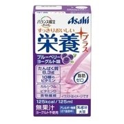 栄養プラス ブルーベリーヨーグルト味