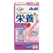 栄養プラス いちごヨーグルト味