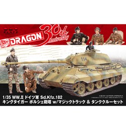 ヨドバシ.com - ドラゴン DRAGON DR30TH-01 [1/35 ドラゴン30周年記念 