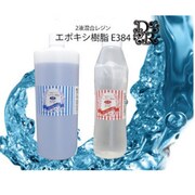 E384 エポキシ樹脂 1.4kgセット [工作用品]