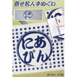 ニアピン手ぬぐい
