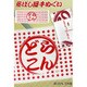 ドラコン手ぬぐい