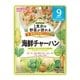 1食分の野菜が摂れるグーグーキッチン 海鮮チャーハン 100g [対象月齢：9ヶ月頃から]