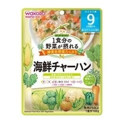 1食分の野菜が摂れるグーグーキッチン 海鮮チャーハン 100g [対象月齢：9ヶ月頃から]