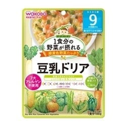 1食分の野菜が摂れるグーグーキッチン 豆乳ドリア 100g [対象月齢：9ヶ月頃から]