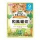 1食分の野菜が摂れるグーグーキッチン 和風雑炊 100g [対象月齢：9ヶ月頃から]