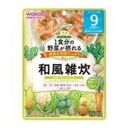 1食分の野菜が摂れるグーグーキッチン 和風雑炊 100g [対象月齢：9ヶ月頃から]