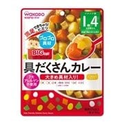 BIGサイズのグーグーキッチン 具だくさんカレー 100g [1歳4ヶ月頃から]