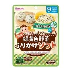 緑黄色野菜ふりかけ ソフト しらすわかめ 15g [対象月齢：9ヶ月頃から]