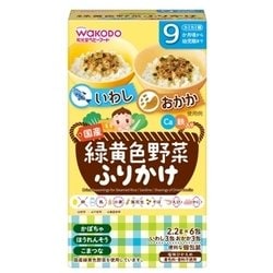 緑黄色野菜ふりかけ いわし・おかか 2.2g×6包 [対象月齢：9ヶ月頃から]