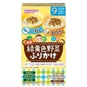 緑黄色野菜ふりかけ いわし・おかか 2.2g×6包 [対象月齢：9ヶ月頃から]