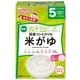 手作り応援 国産コシヒカリの米がゆ 5.0g×10包 [5ヶ月頃から幼児期まで]