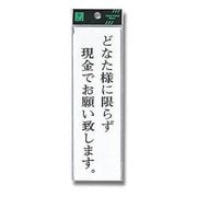UP260-37 [プレート どなた様に限らず現金でお願い致します。 200x60x2mm テープ付き]