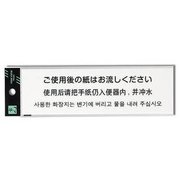 TGP2600-2 [プレート ご使用後の紙はお流しください 200x60x2mm テープ付き]