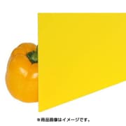 アクリル板 黄色 1100x1300x2mm HA265-2UL