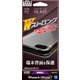 TW882IP8CL [iPhone 8/7 反射防止 3D Round Premium Wストロング 背面保護フィルム フルクリア]