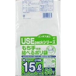 ヨドバシ.com - サンスクリット USE67 [もち手付き結べるポリ袋 Mサイズ 15L 50枚] 通販【全品無料配達】