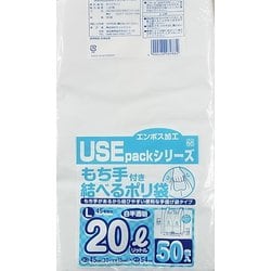 もち手付き結べるポリ袋 Lサイズ 20L 50枚 USE68