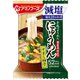 にゅうめん減塩すまし柚子 12.9g