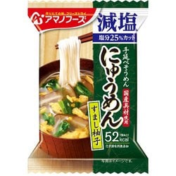 にゅうめん減塩すまし柚子 12.9g