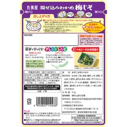 ヨドバシ.com - 丸美屋 混ぜ込みわかめ 梅じそ 袋入 31g [まぜこみ用