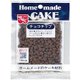 ホームメイドケーキ チョコチップ 45g