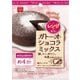 レンジで作るガトー・オ・ショコラミックス 80g