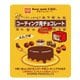 洋生チョコレート ミルク 100g