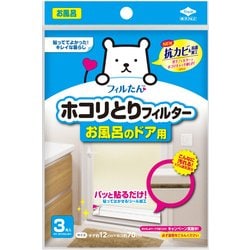 ヨドバシ.com - 東洋アルミ ホコリとりフィルター お風呂のドア用 3枚