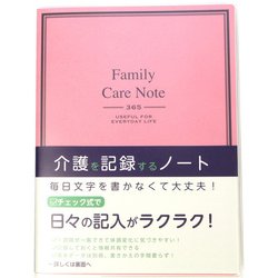 ヨドバシ.com - ダイゴー U1002 介護記録ノート A5 ピンク [特殊罫