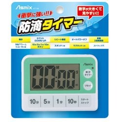 大画面防滴タイマー KT118