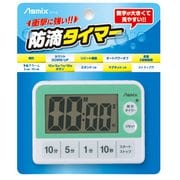 大画面防滴タイマー KT118