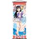 ラブライブ！サンシャイン！！ スリムタペストリー 黒澤 ダイヤ 水遊び [縦515×横182mm]