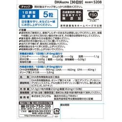 ヨドバシ.com - ファンケル FANCL 5208 DHA＆EPA 30日分 [サプリメント 