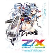 Z/X -Zillions of enemy X- 第24弾 誓約舞装編 絆が導く未来 初回限定セット [トレーディングカード]