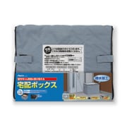 DSB100 [宅配ボックス 72L]
