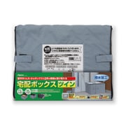 DSB150 [宅配ボックス ツイン 72L（36L×2）]