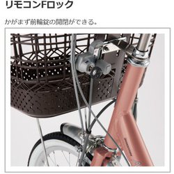 ヨドバシ.com - ブリヂストン BRIDGESTONE AW1C38 [電動アシスト三輪