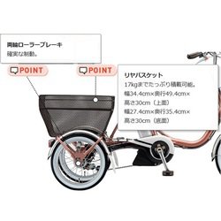 ヨドバシ.com - ブリヂストン BRIDGESTONE 電動アシスト三輪自転車 アシスタワゴン 3P820B0 前18/後16型 内装3段変速  P.オパールミント AW1C38 通販【全品無料配達】