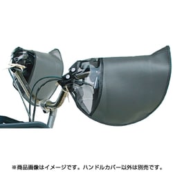 HC-H1700 変速機対応ハンドルカバー 黒 288-00005