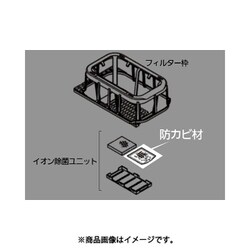 FKA0430062 [加湿器用 防カビ材]